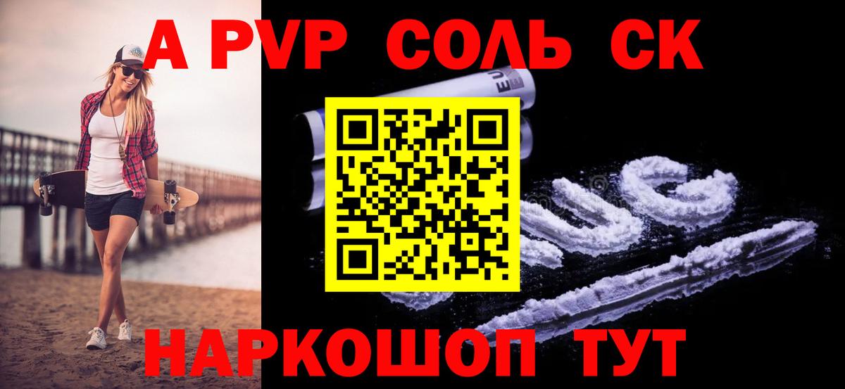 A-PVP СК КРИС  Вход с VPN  Волжск  А ПВП СК КРИС 