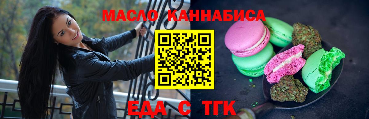 Canna-Cookies марихуана  Вход с VPN  Волжск 