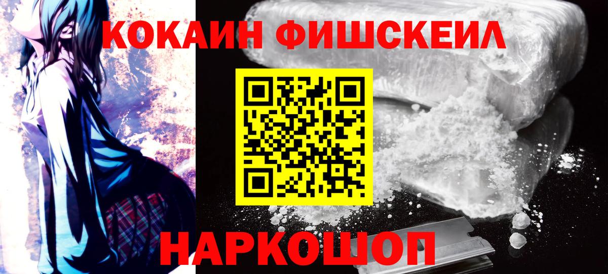 Cocaine 97%  Вход с VPN  Волжск  КОКАИН 97% 