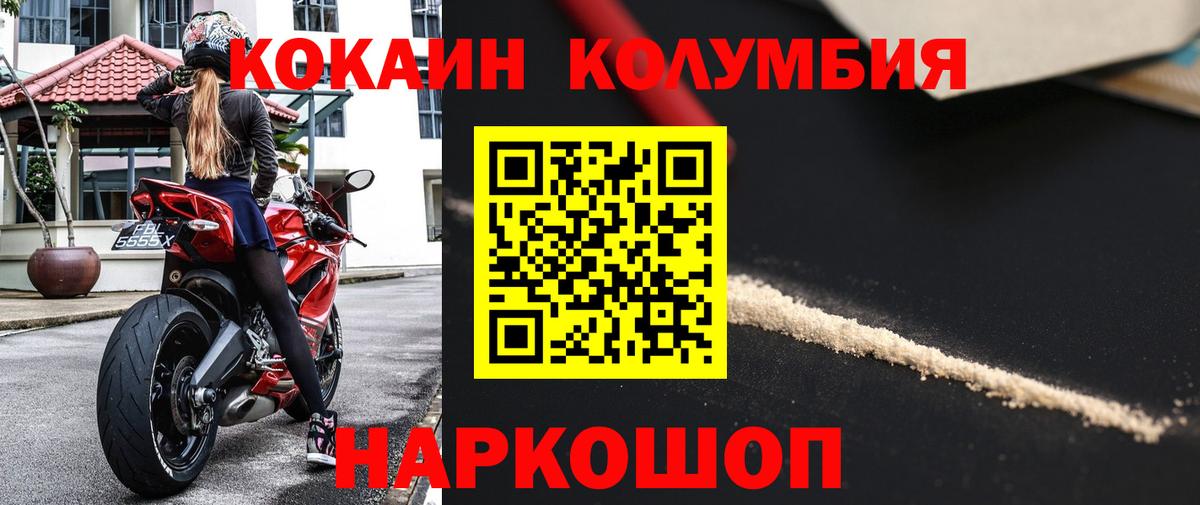 Кокаин Перу Волжск