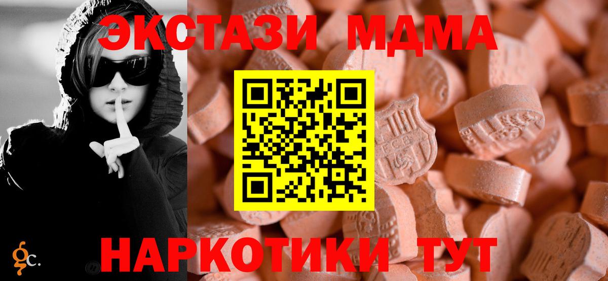 ЭКСТАЗИ бентли  Ecstasy Cube  blacksprut онион  Вход с VPN  Волжск 