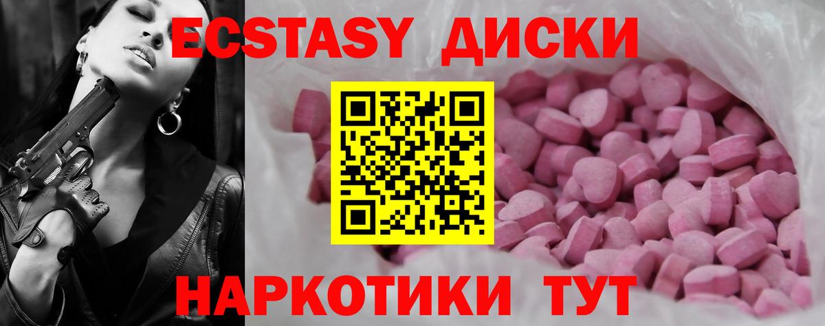 Ecstasy mix Волжск