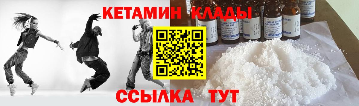КЕТАМИН VHQ  Кетамин ketamine  Вход с VPN  Волжск 