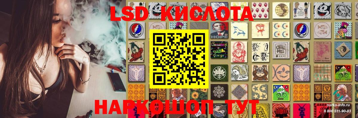 Лсд 25 экстази кислота Волжск