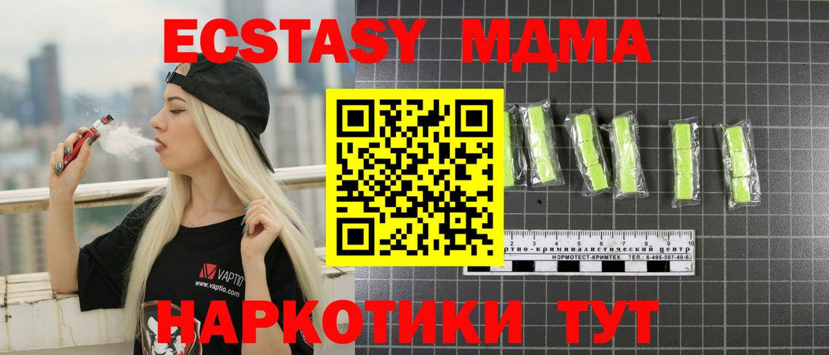 MDMA Molly  MDMA crystal  MDMA  Волжск  Вход с VPN 