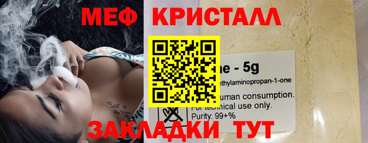 Меф  Вход с VPN  Волжск  Меф мяу мяу  МЕФ  МЕФ mephedrone 