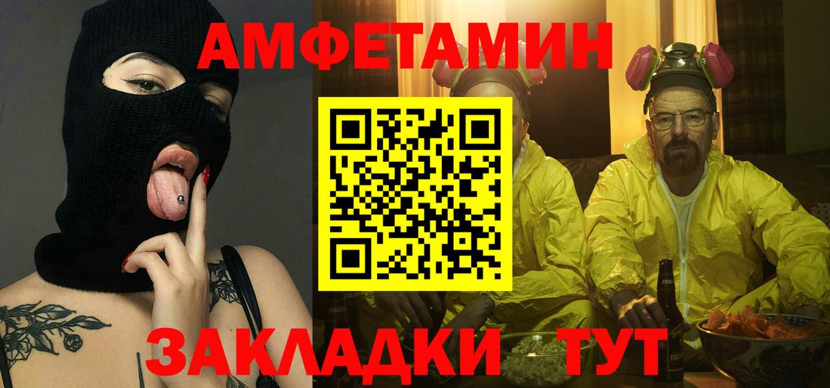 Волжск  Метамфетамин Methamphetamine  Вход с VPN 