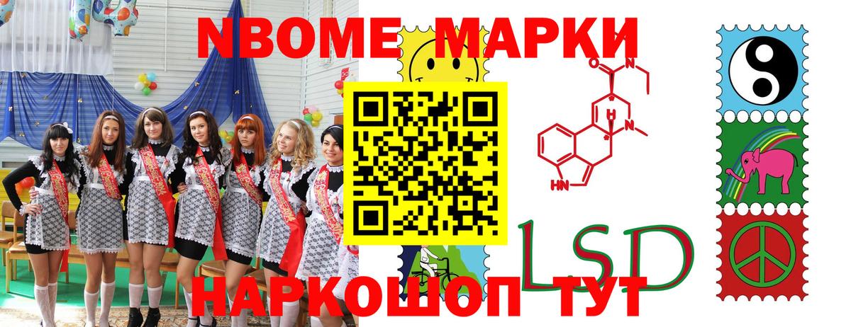 Волжск  Марки 25I-NBOMe 1,8мг  Вход с VPN  Марки 25I-NBOMe 1,8мг 