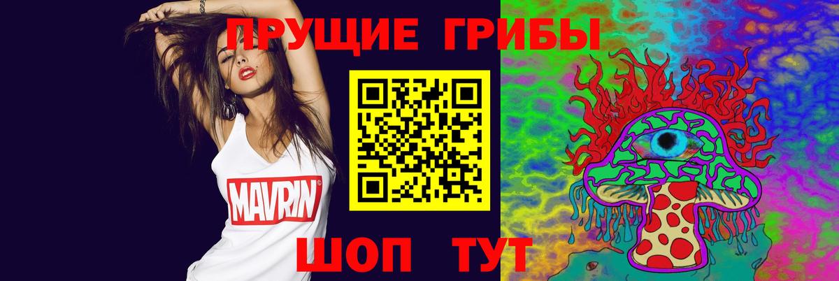Галлюциногенные грибы GOLDEN TEACHER  Вход с VPN  Волжск 